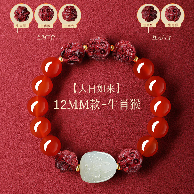 Red Agate & Hetian Jade Zodiac Guardian Buddha Bracelet