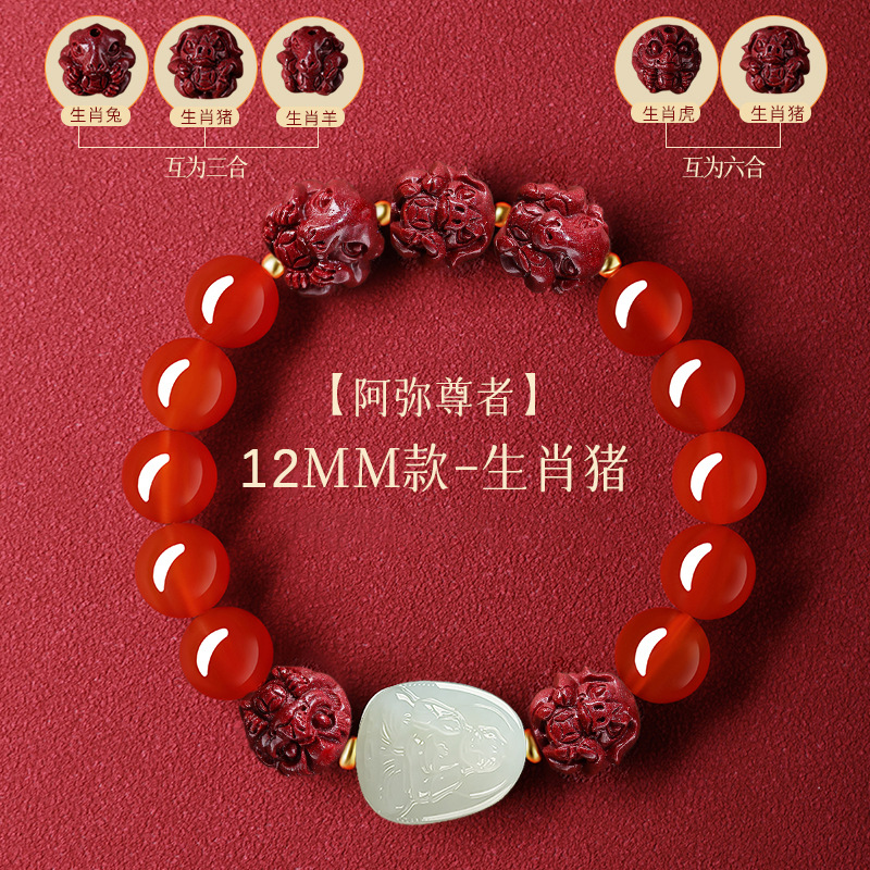 Red Agate & Hetian Jade Zodiac Guardian Buddha Bracelet