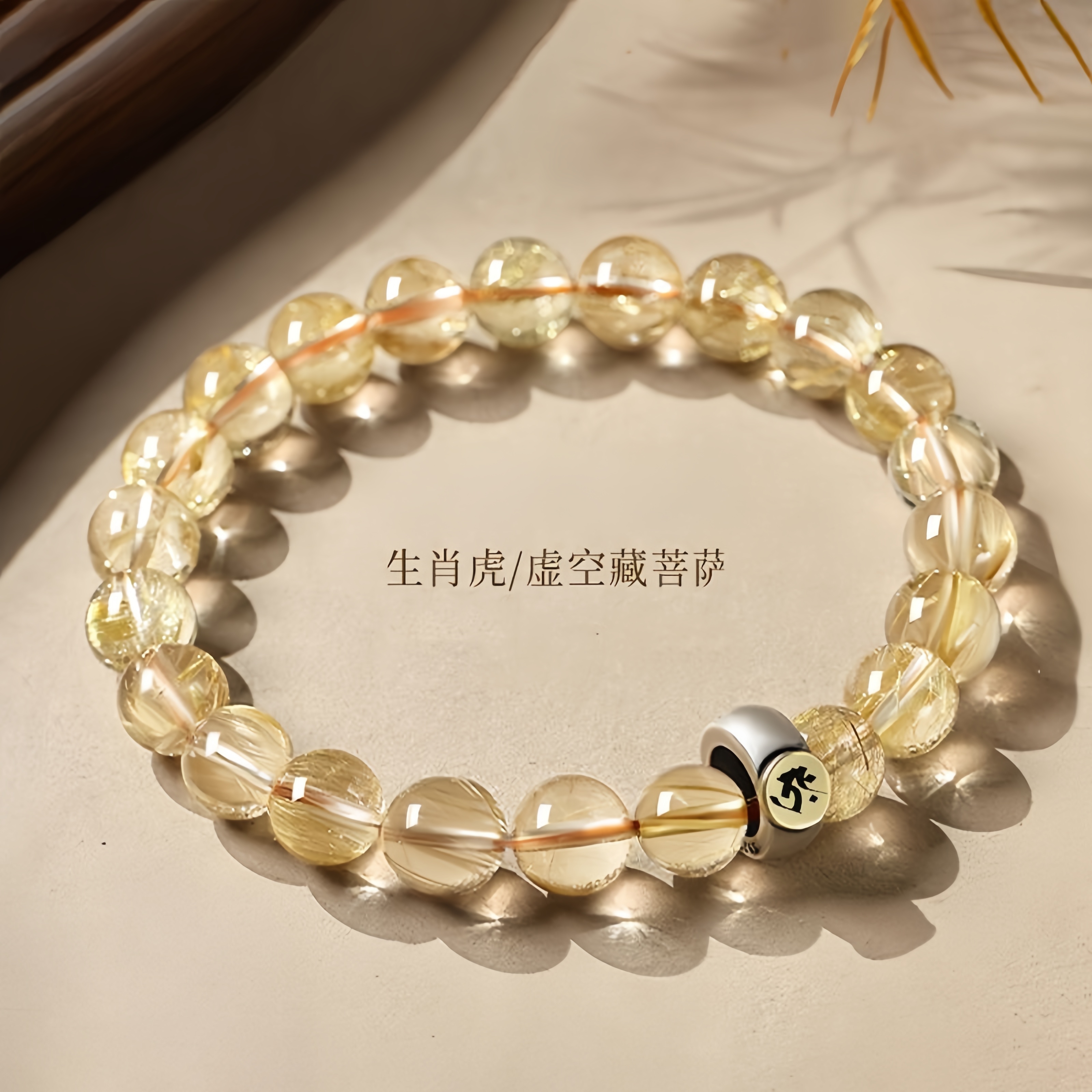 Golden Rutilated Quartz Buddha Bracelet - CEO Wealth & Spiritual Armor