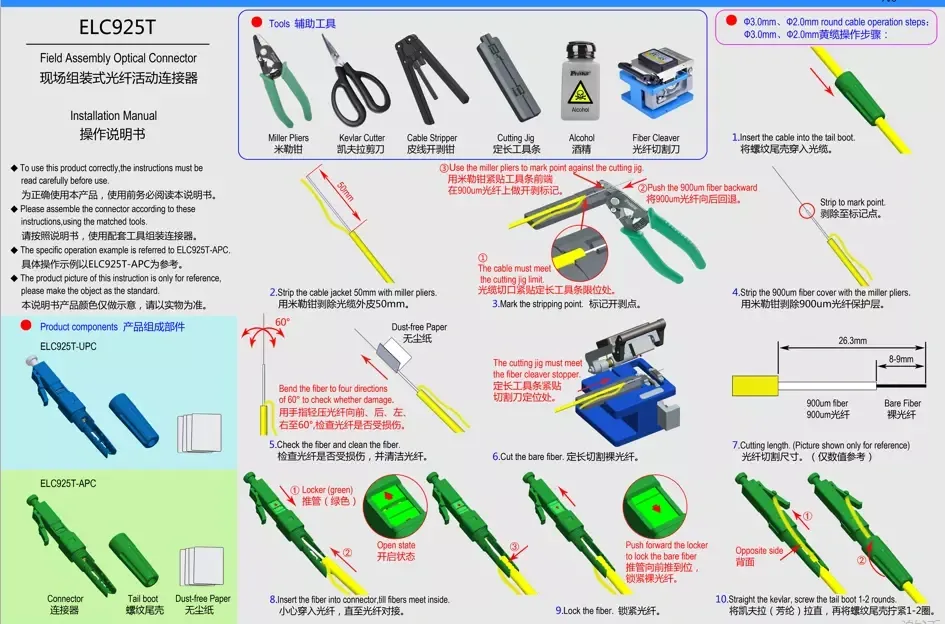 ELC925T-APC LC/APC Fast Connector for 2.0x3.0mm 1.6x2.0mm Drop Cable 3.0mm 2.0mm Indoor Cable 0.9mm Invisible Cable Fiber Optic Field Assembly Connector