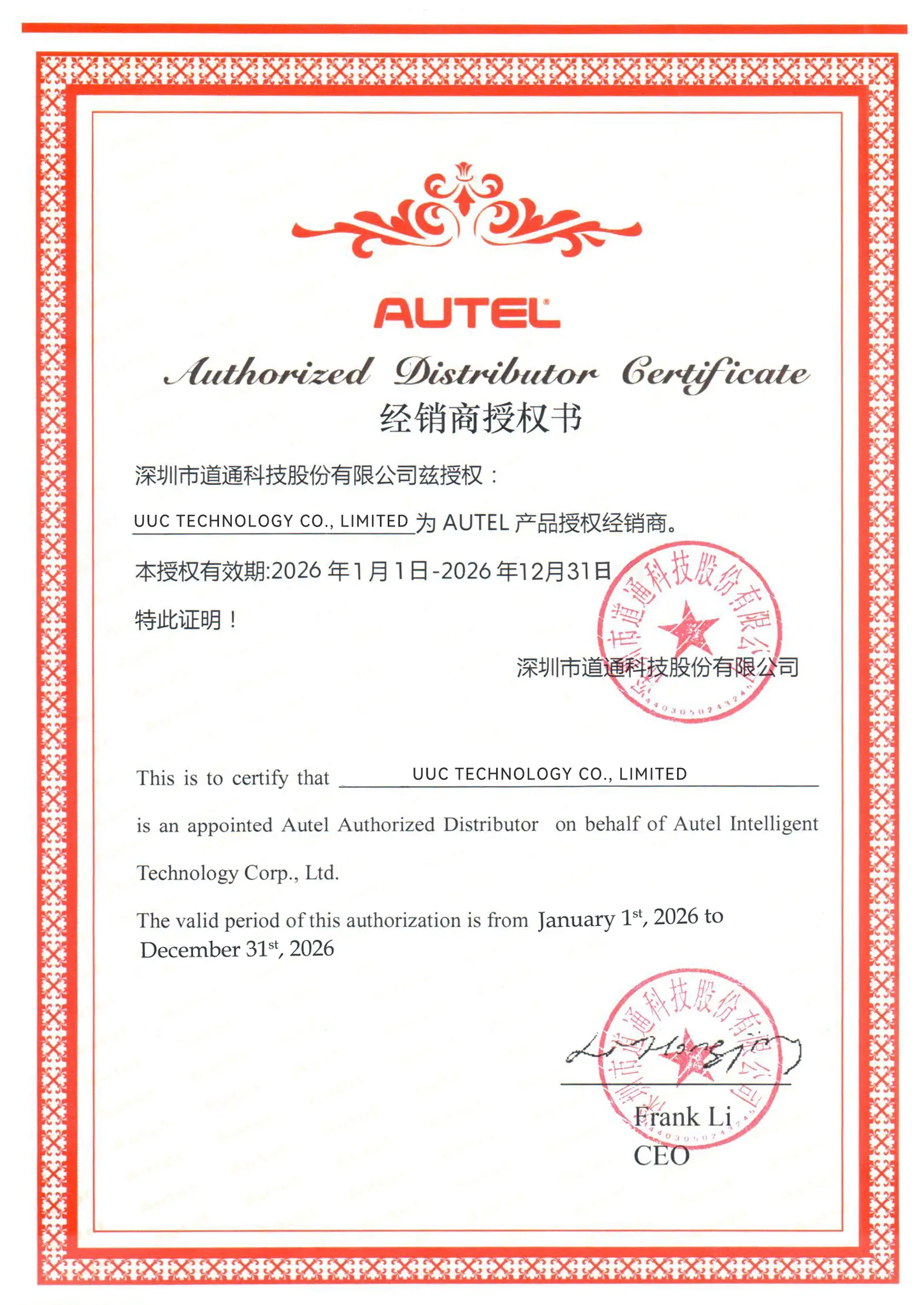Autel Authorized Distributor Certificate - UUC Technology Co., Limited