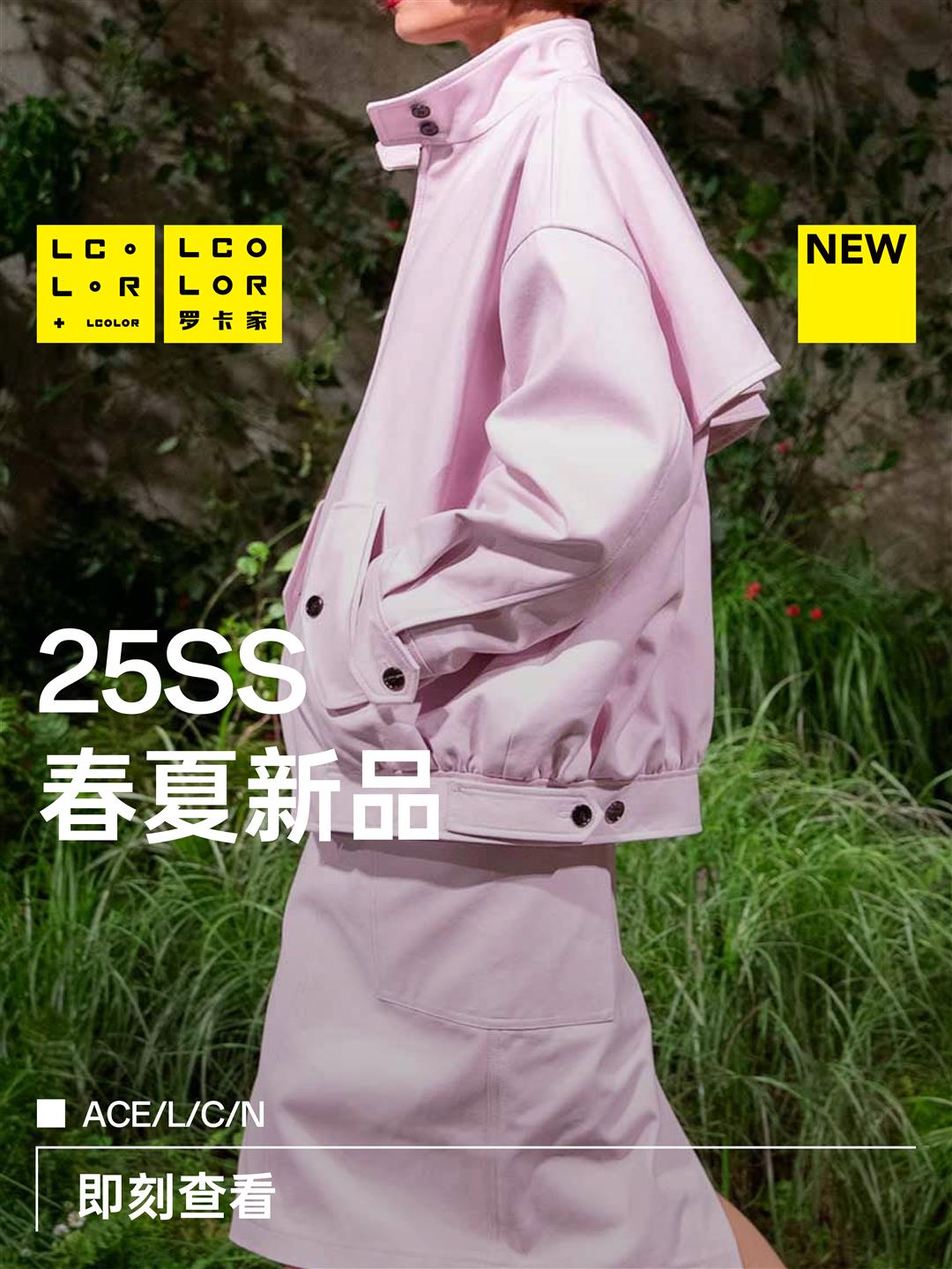25SS Spring/Summer New Arrivals