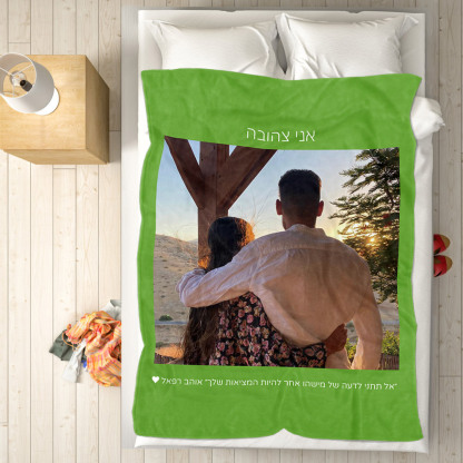 Custom Hebrew Fleece Blanket-Blongser