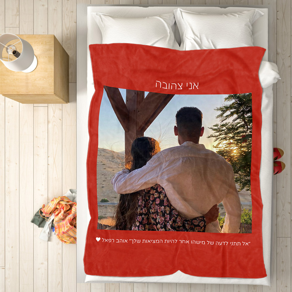 Custom Hebrew Fleece Blanket-Blongser