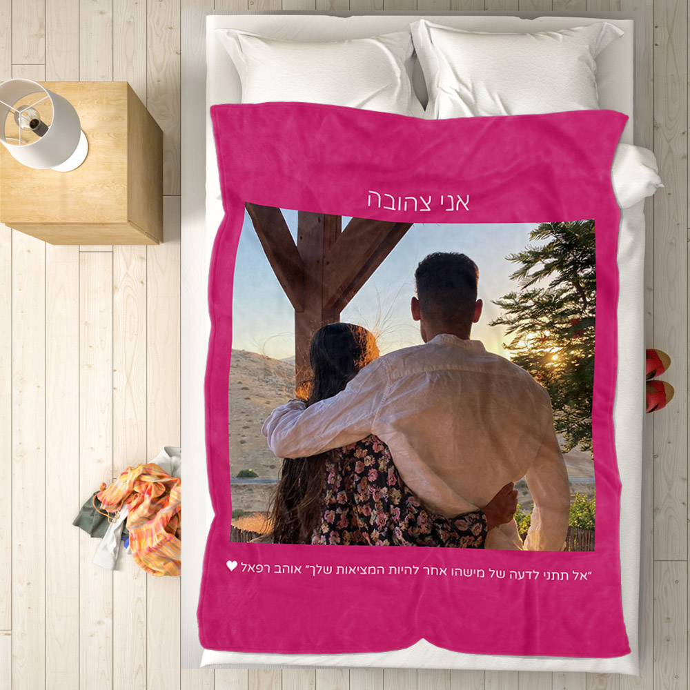 Custom Hebrew Fleece Blanket-Blongser