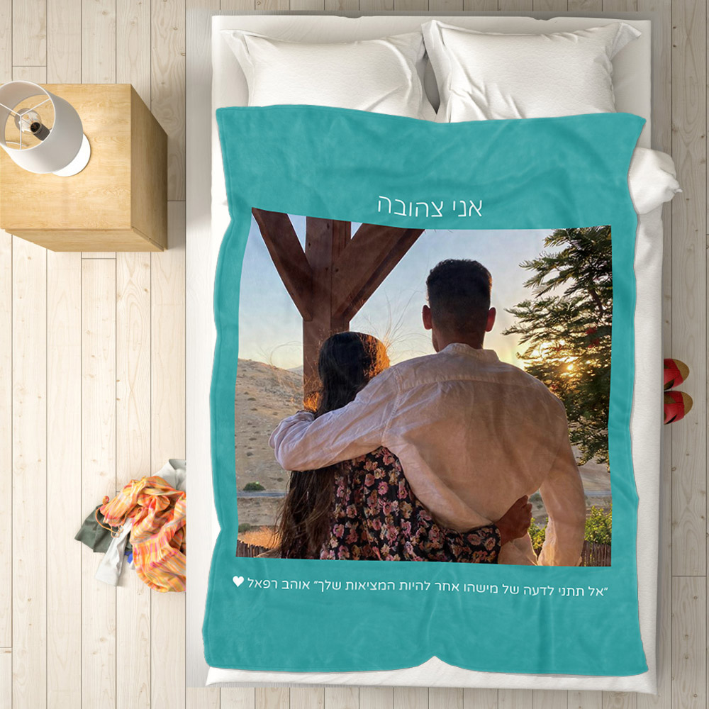 Custom Hebrew Fleece Blanket-Blongser