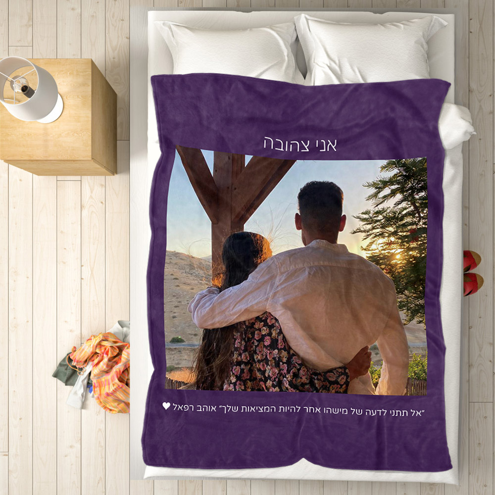 Custom Hebrew Fleece Blanket-Blongser