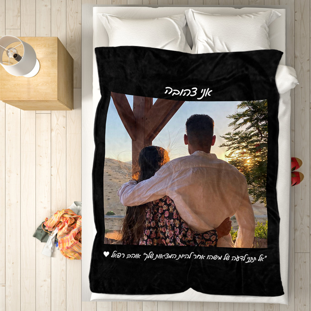 Custom Hebrew Fleece Blanket-Blongser