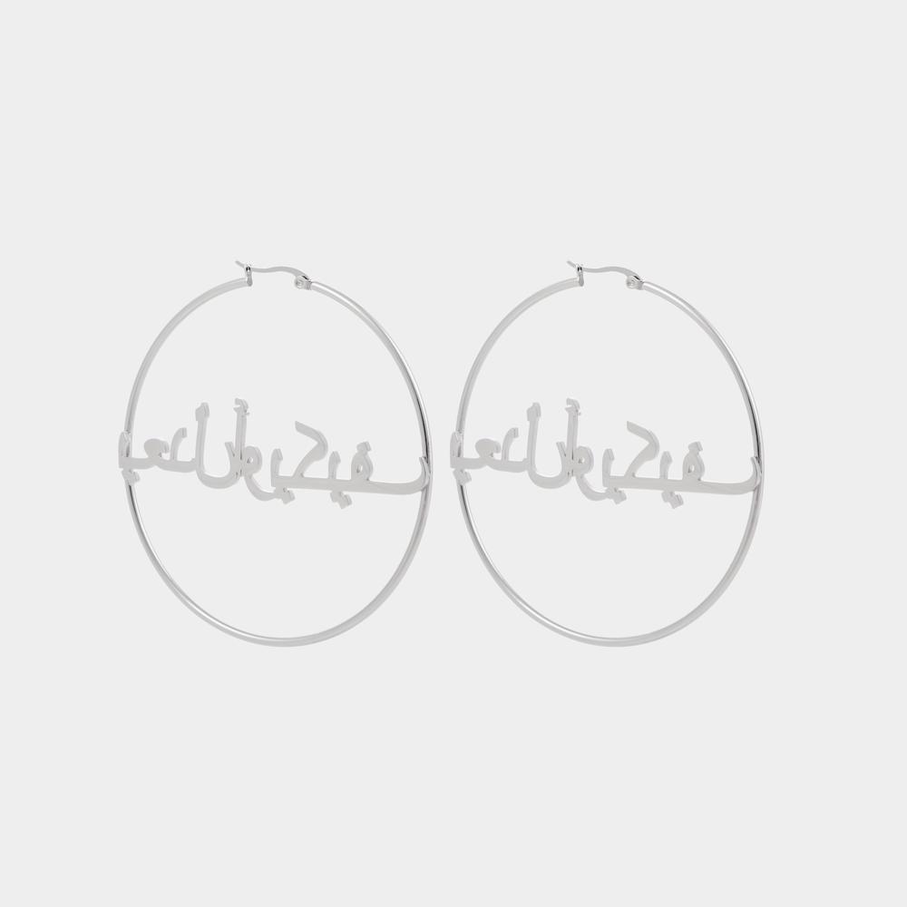 Custom Name Hoop Earrings Stainless Steel-Blongser