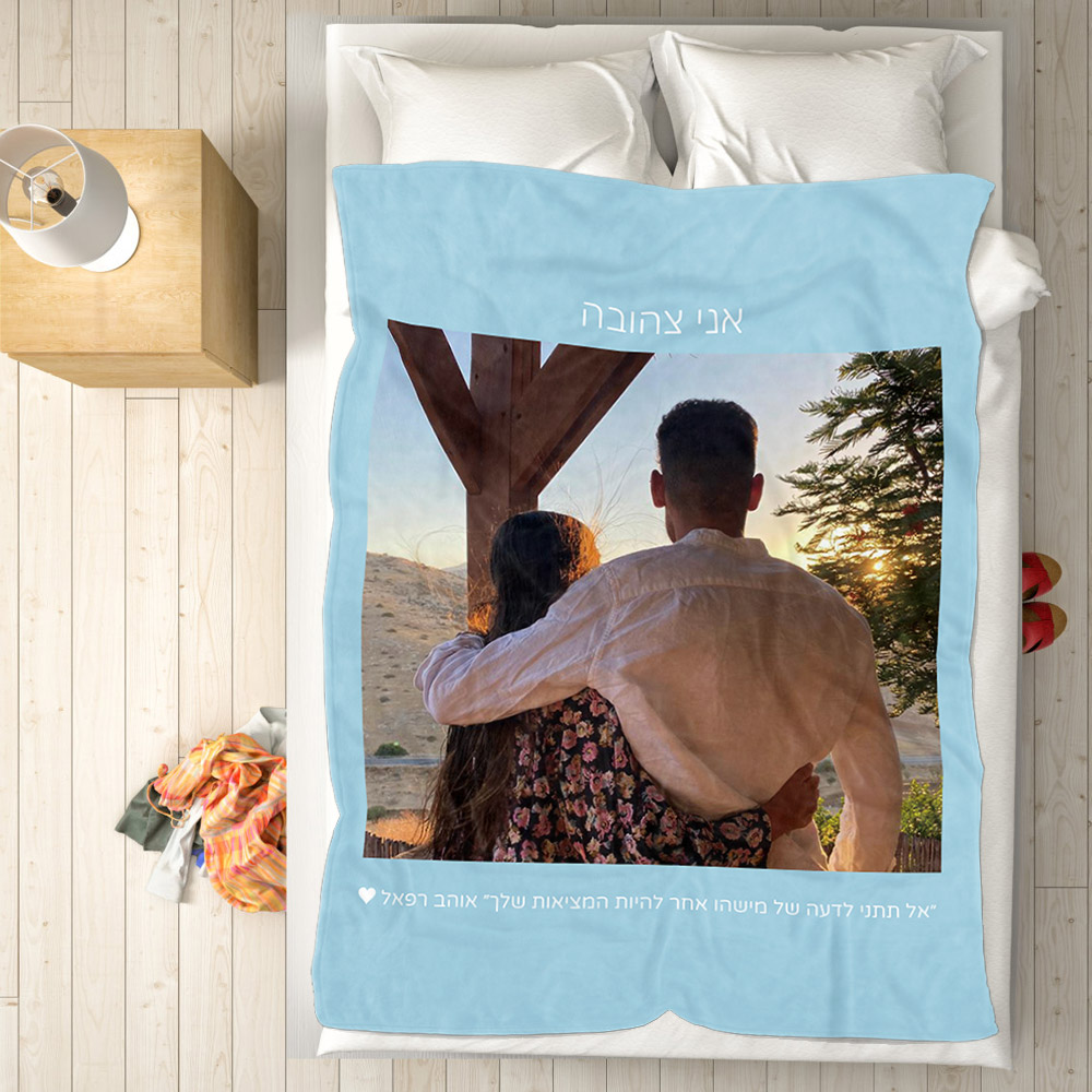 Custom Hebrew Fleece Blanket-Blongser