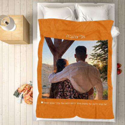 Custom Hebrew Fleece Blanket-Blongser