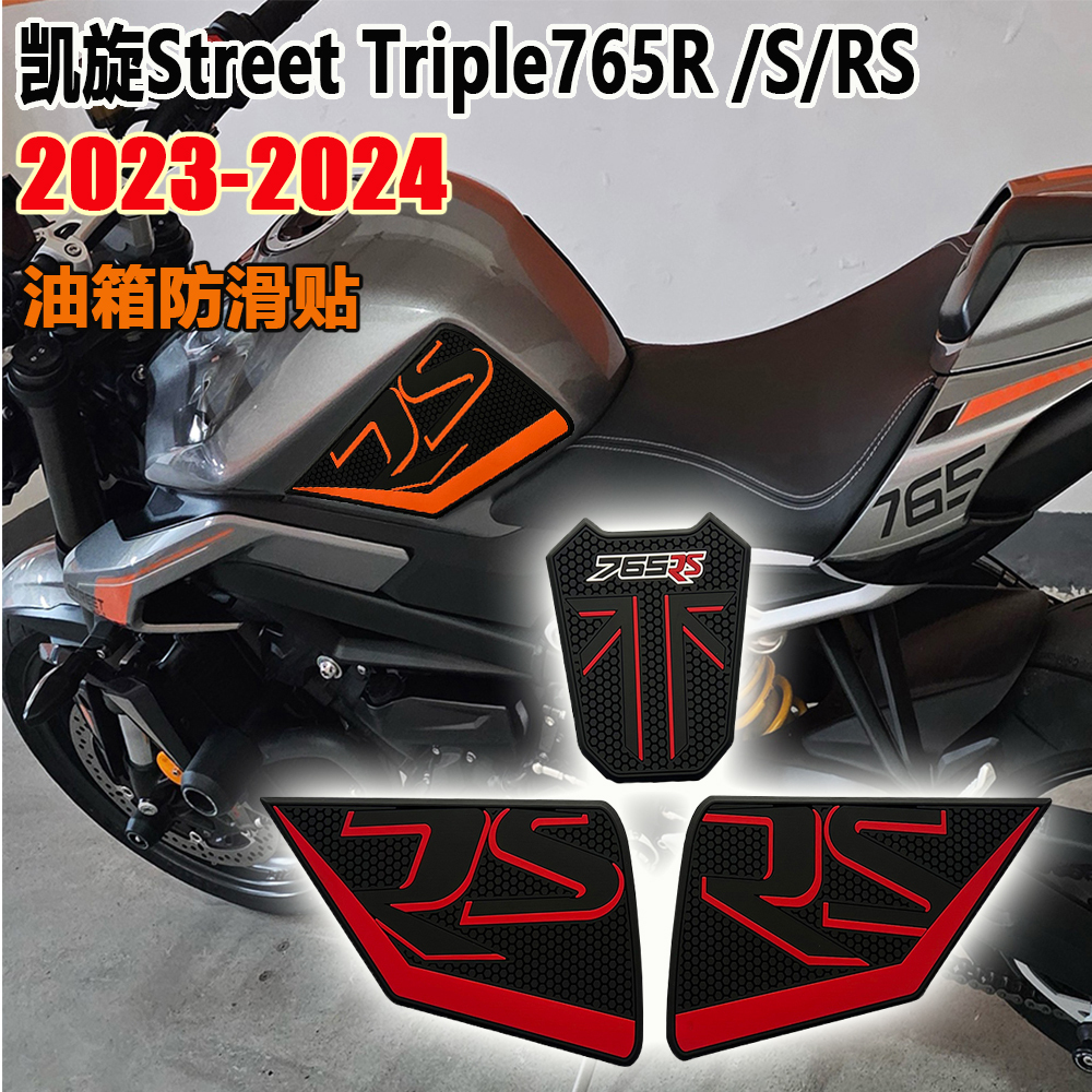 Tankcavas Motorcycle Tank Pad Protector Kit Fit For Triumph Street Triple Daytona 765 R RS 2023-2025 Anti-Slip Side Knee Fuel Tank Grip Traction Stickers-Tankcanvas