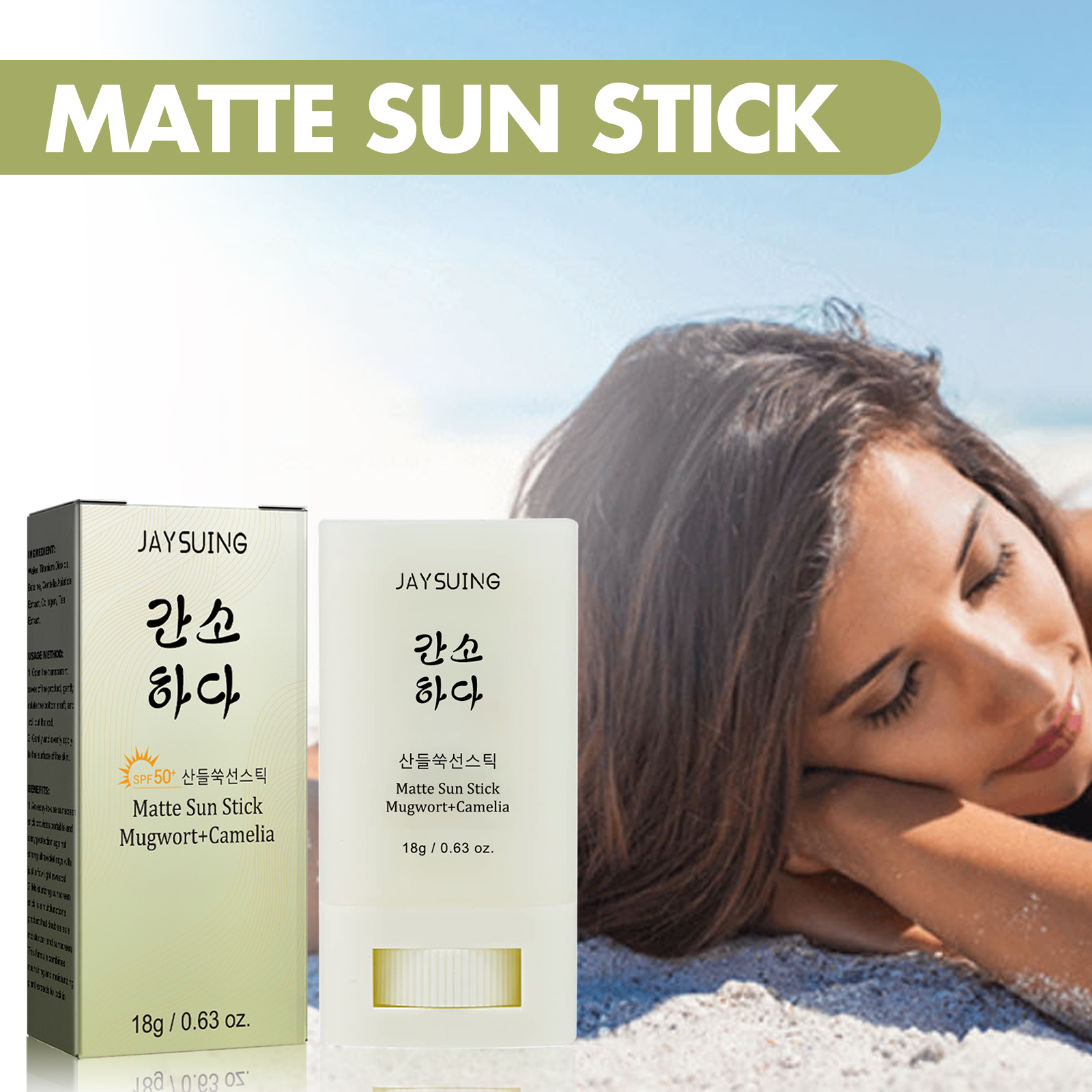 Jaysuing Matte Protective Stick Summer refreshing non-sticky UV protection moisturizing repair facial skin-CLEJOY