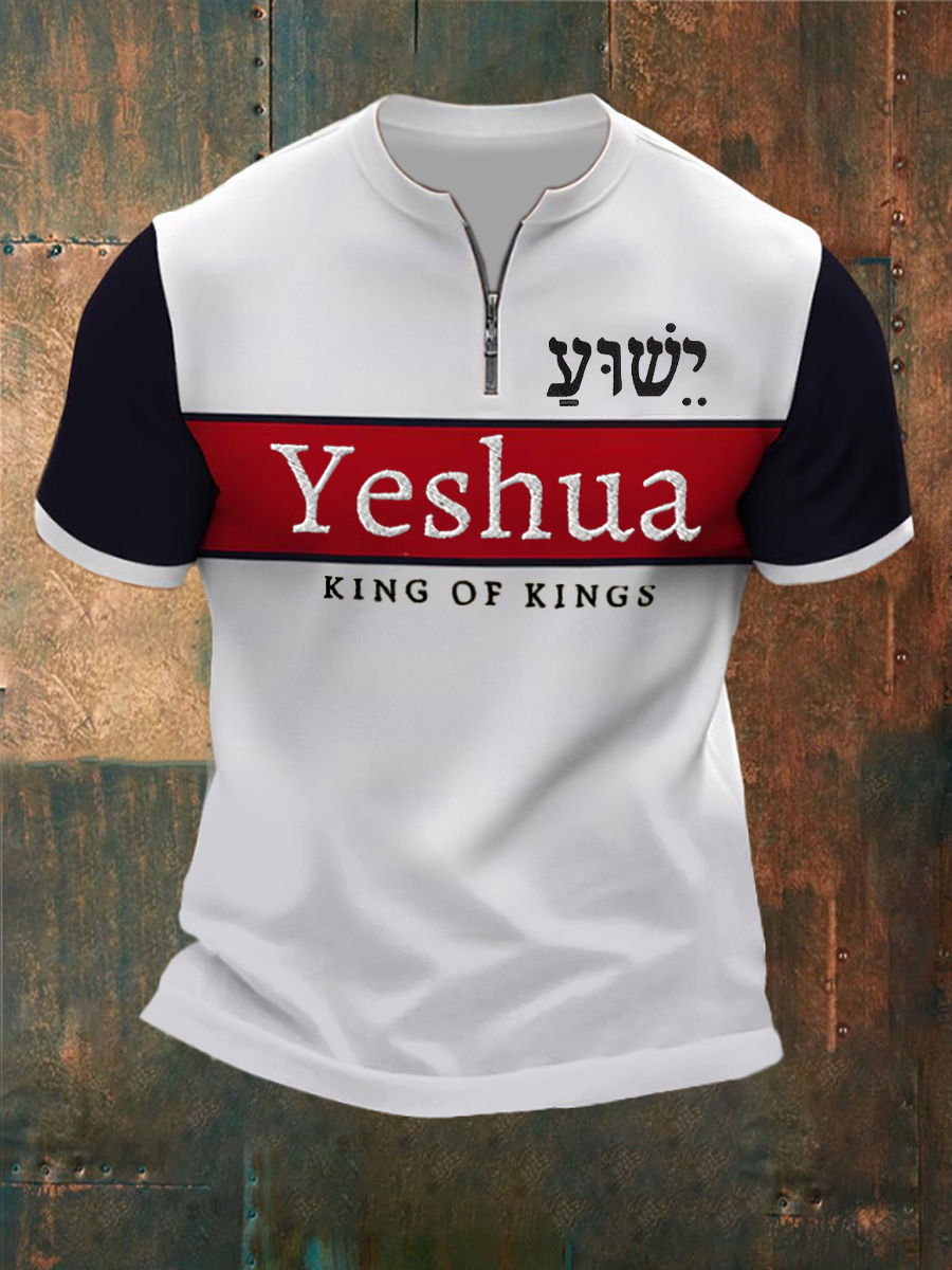Men's Bible Verse “ Yeshua King OF Kings Lord Of Lords” Printed Zip Short Sleeve T-Shirt