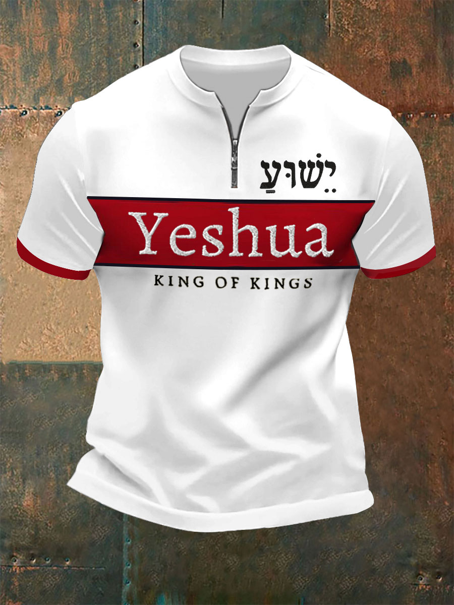 Men's Bible Verse “ Yeshua King OF Kings Lord Of Lords” Printed Zip Short Sleeve T-Shirt