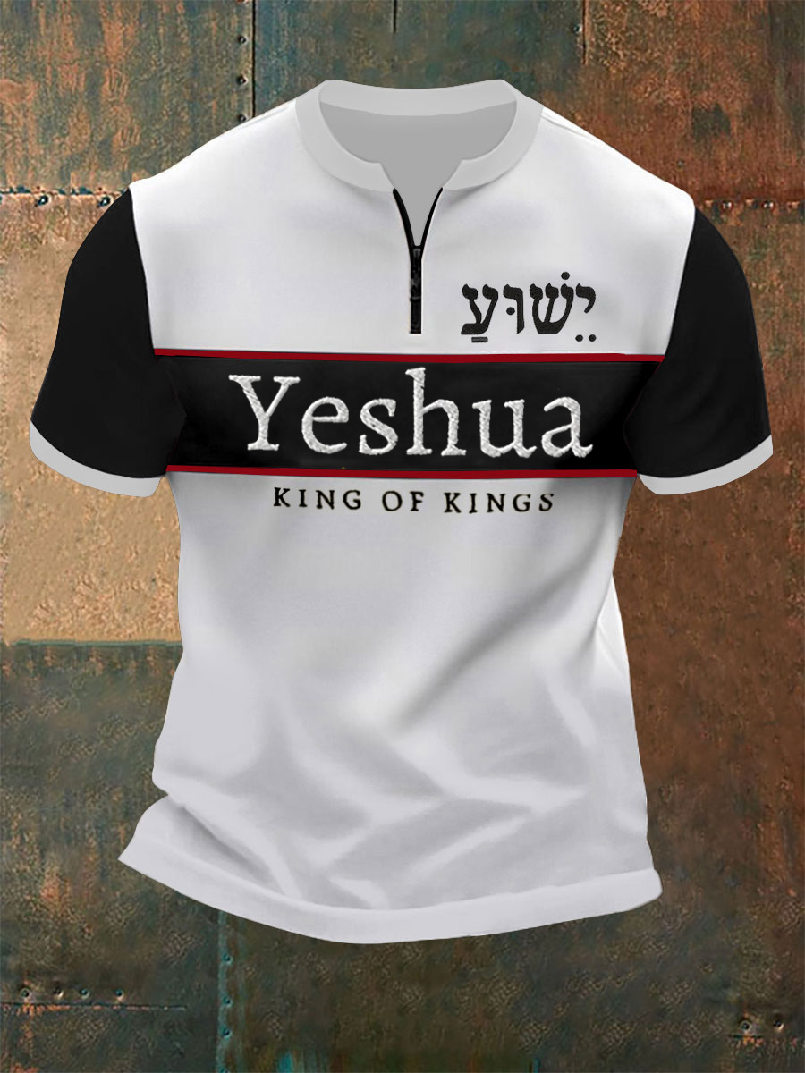 Men's Bible Verse “ Yeshua King OF Kings Lord Of Lords” Printed Zip Short Sleeve T-Shirt