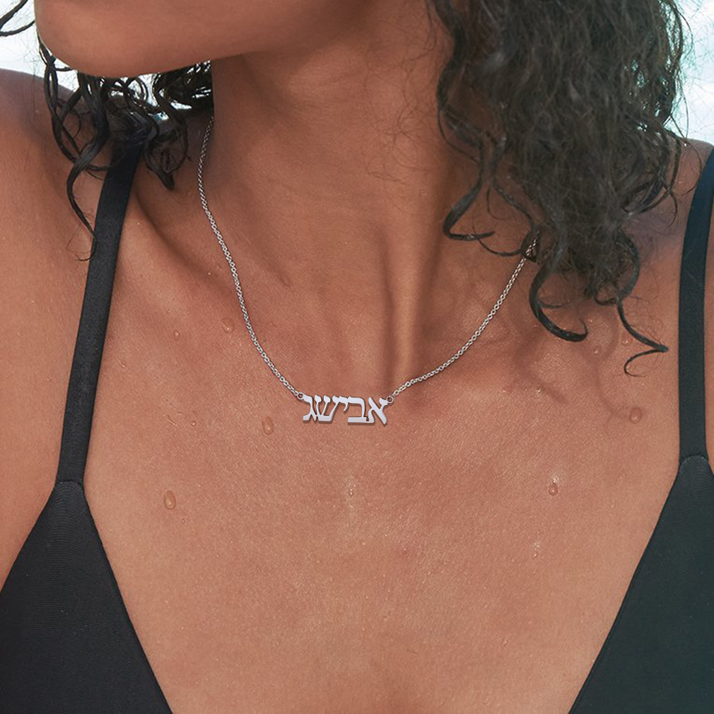 ChicSilver Custom Sterling Silver Hebrew Name Necklace for Her