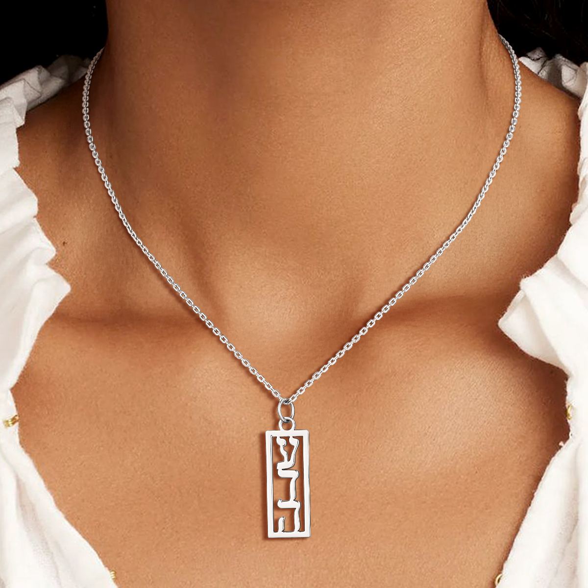 ChicSilver Sterling Silver Hebrew Pendant Necklace for Her