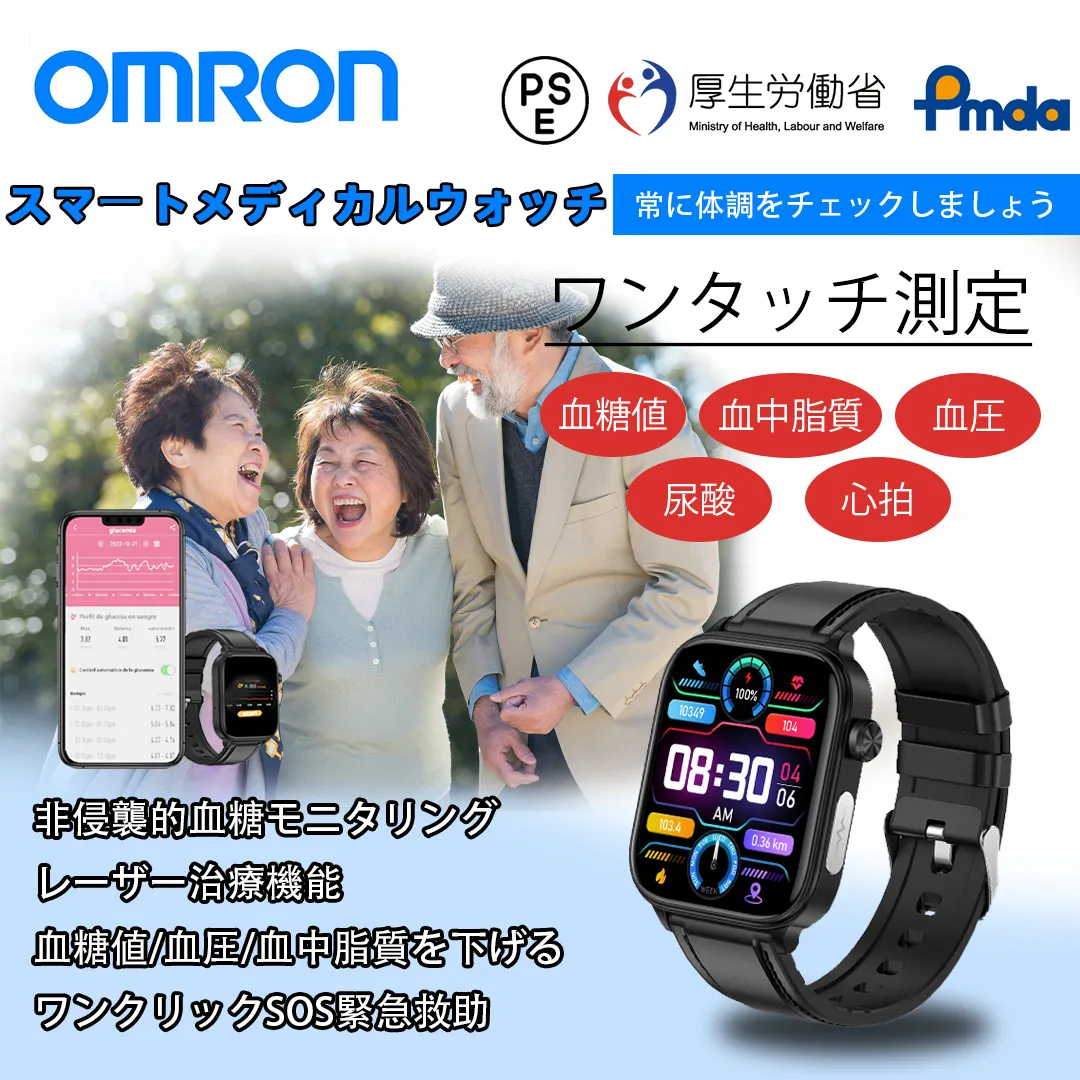 [50% オフ] オムロンの非侵襲医療用ウォッチは、ワンクリックで健康状態をモニタリングします