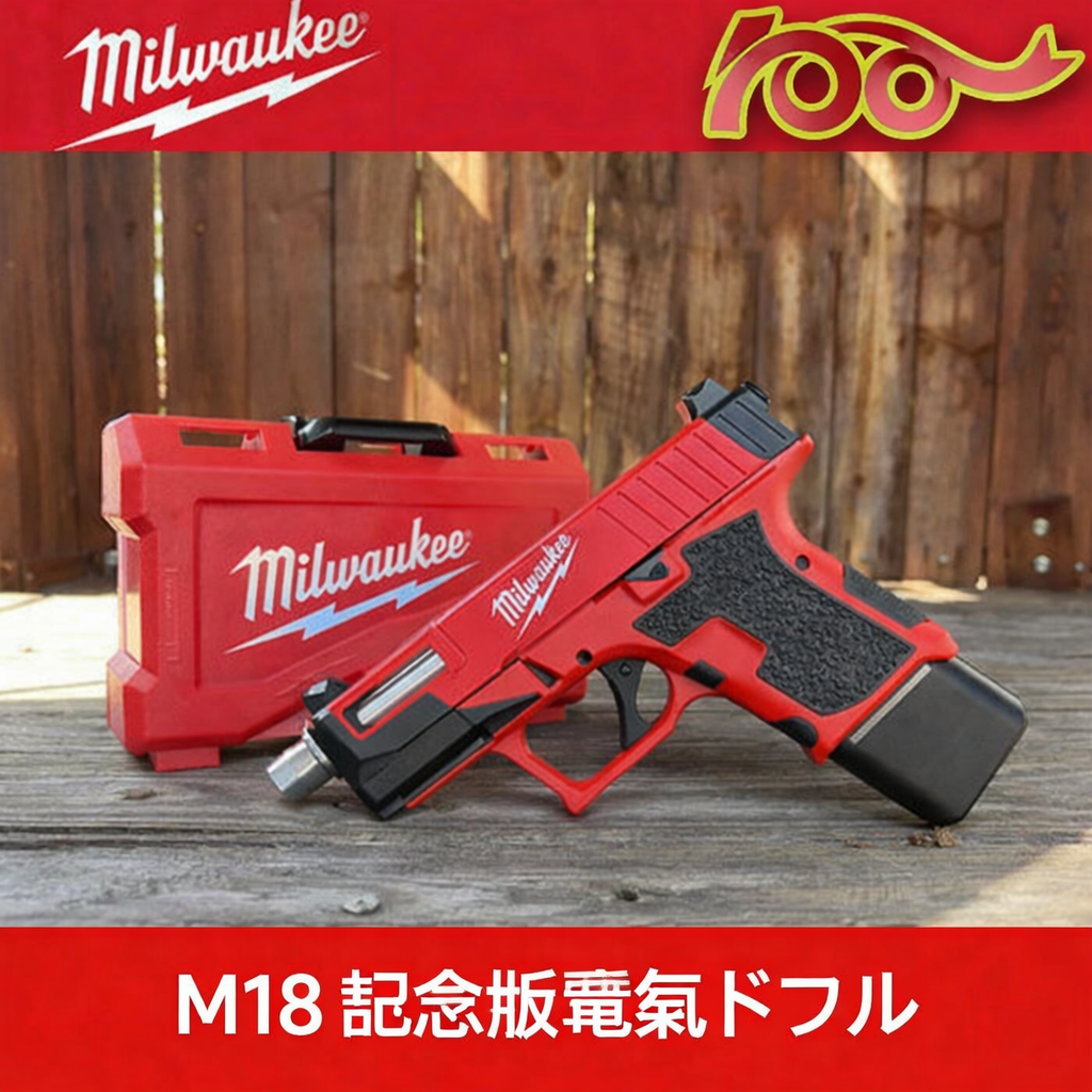 🌽Milwaukee M18 REDLITHIUM XC 5.0 – 100周年記念限定エディション