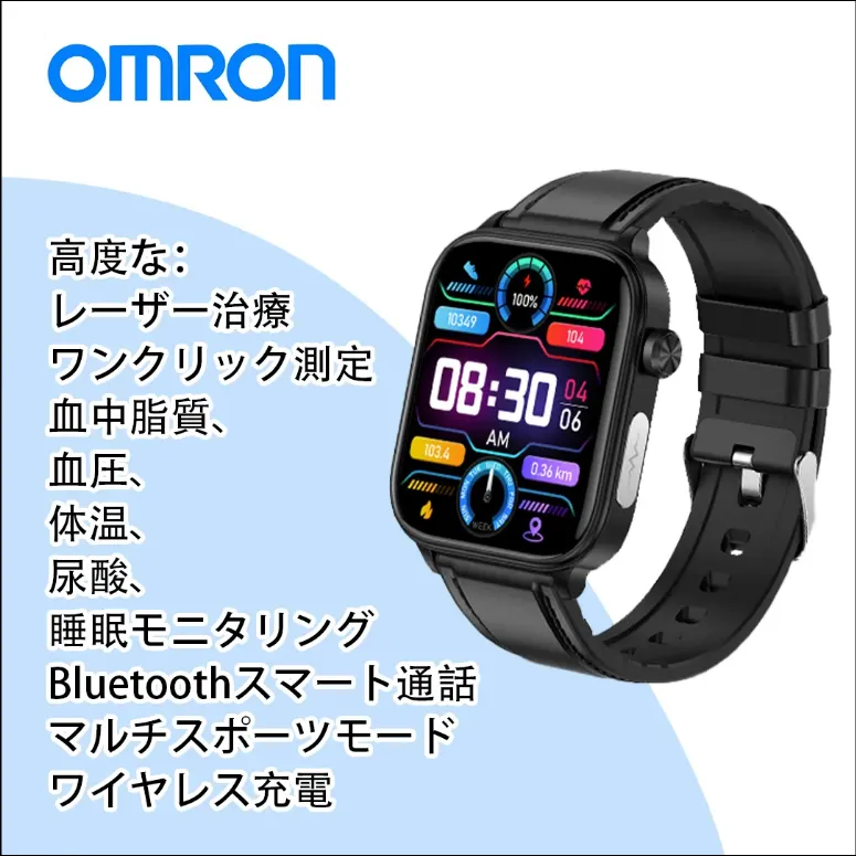 [50% オフ] オムロンの非侵襲医療用ウォッチは、ワンクリックで健康状態をモニタリングします