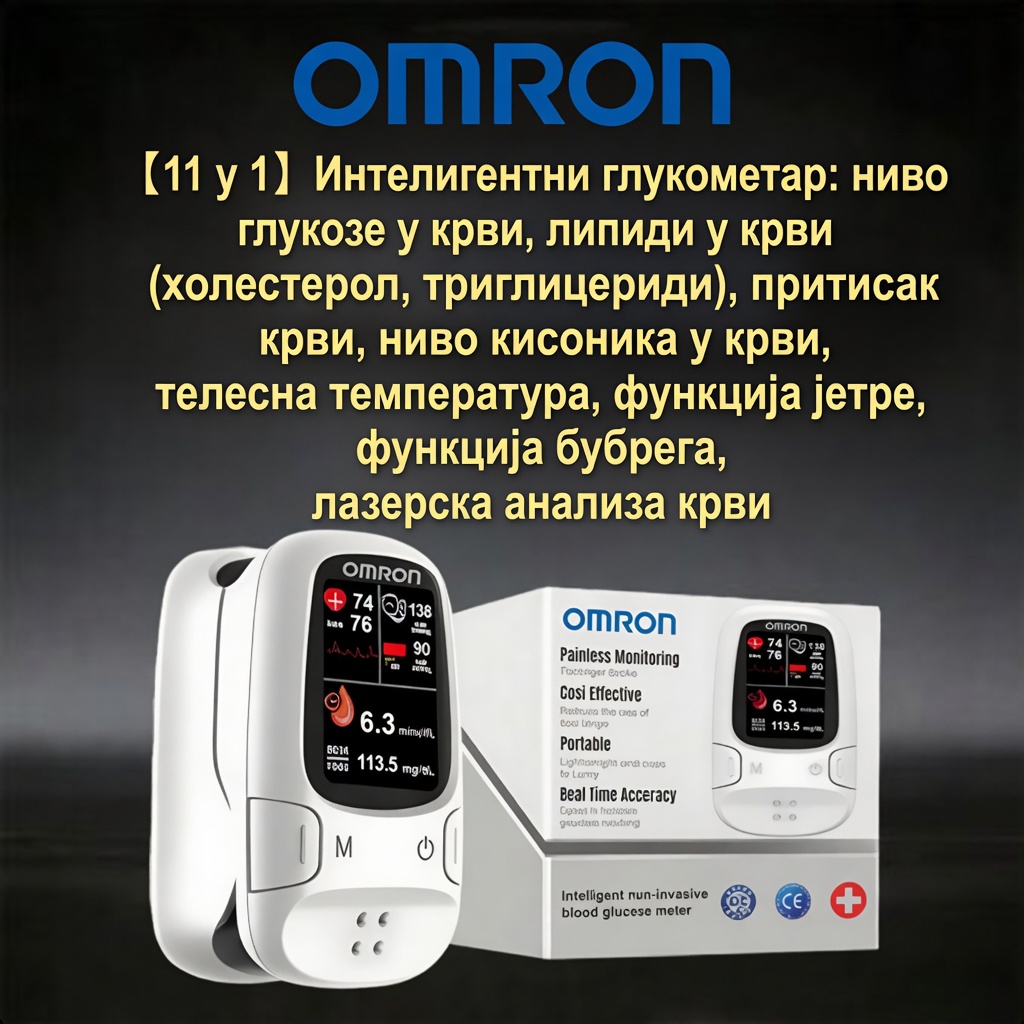 🔥 Omron™ 2026 Нови неинвазивни паметни глукомер — мерење шећера у крви без игала и бола
