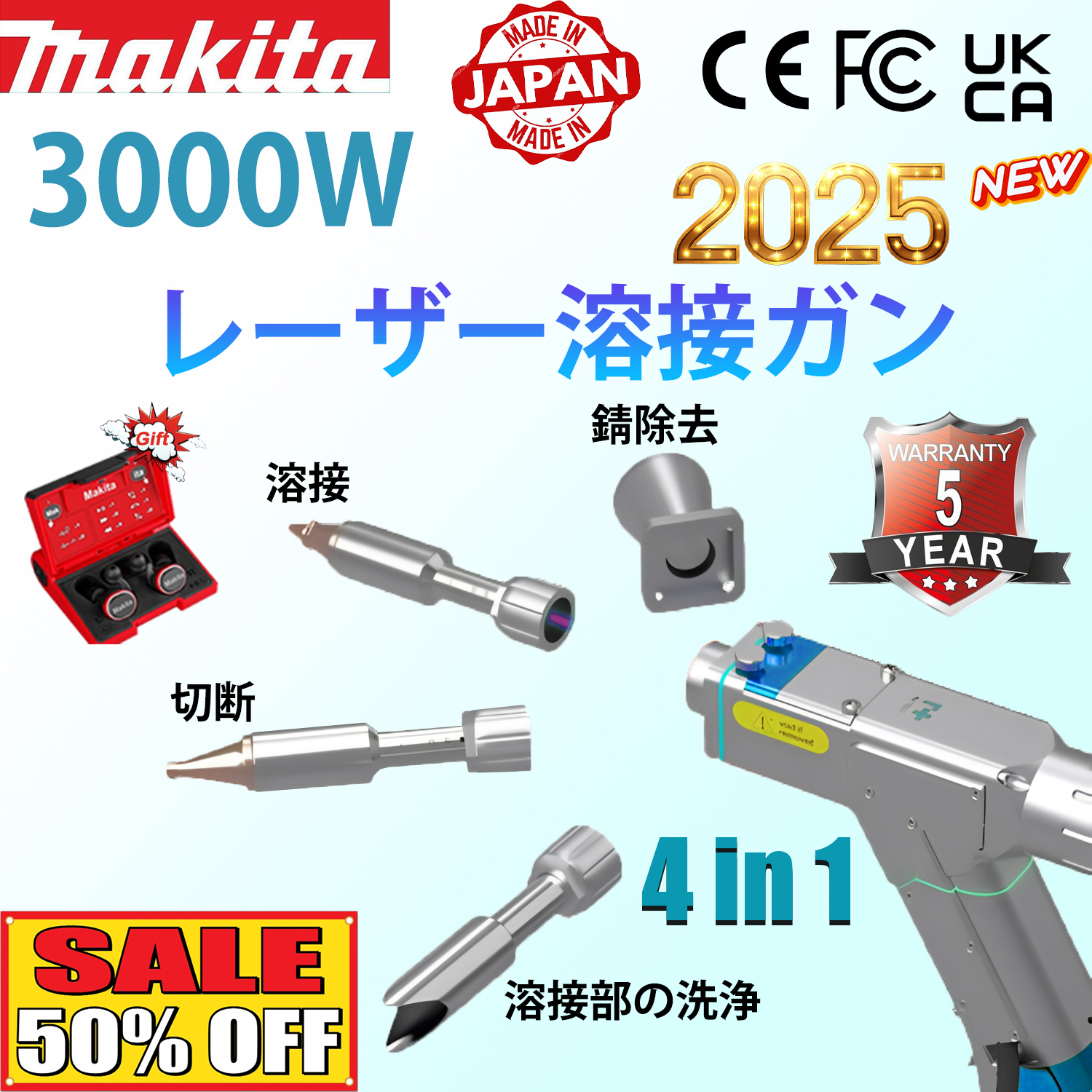 マキタ 3000W 4-in-1 レーザー溶接ガン（溶接 + 洗浄 + 切断 + 錆除去）家庭用/業務用