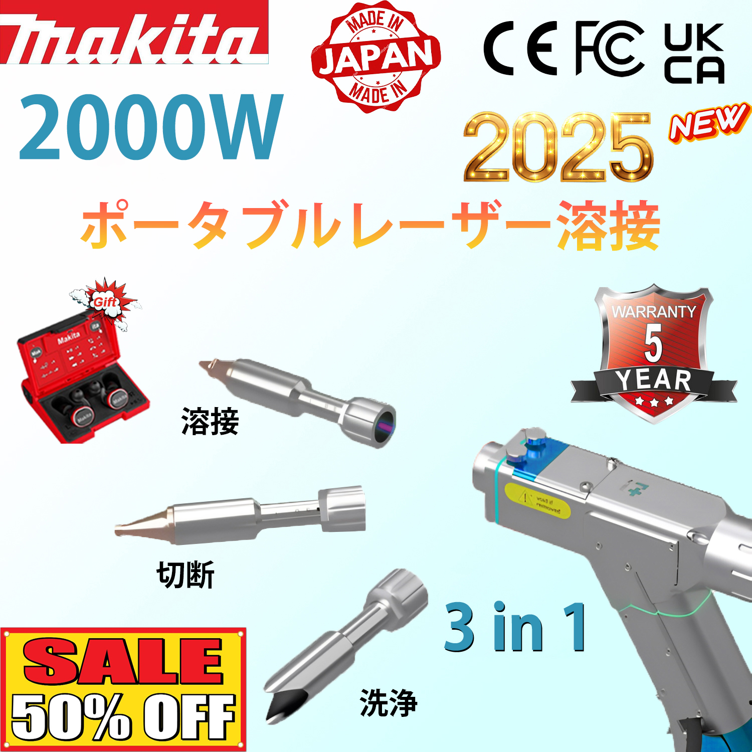 マキタ 3000W 4-in-1 レーザー溶接ガン（溶接 + 洗浄 + 切断 + 錆除去）家庭用/業務用