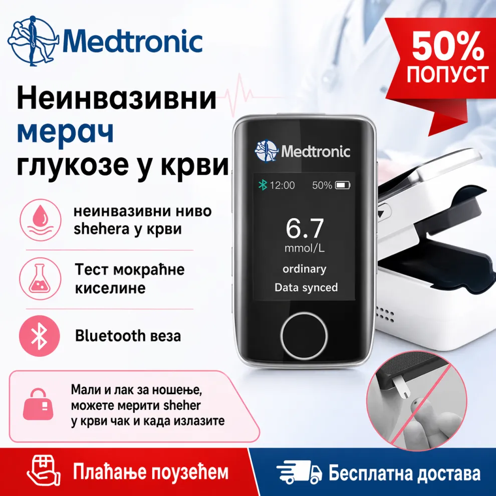 👍Медтроников први неинвазивни, преносиви мултифункционални мерач глукозе у крви