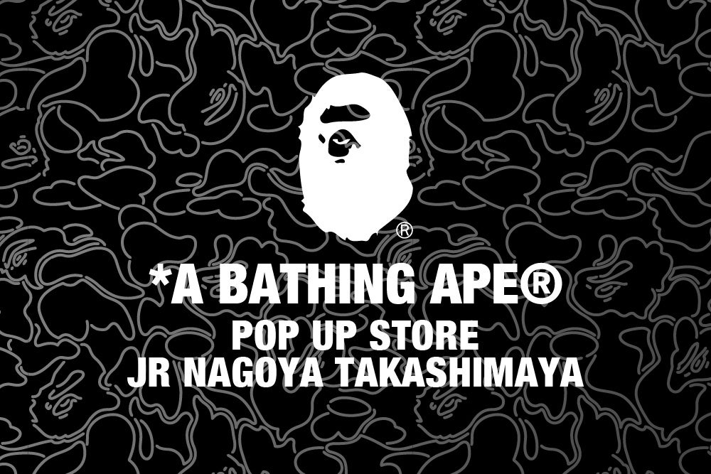 A BATHING APE&reg;がジェイアール名古屋タカシマヤに期間限定でポップアップストアをオープン | 株式会社 ノーウェアのプレスリリース