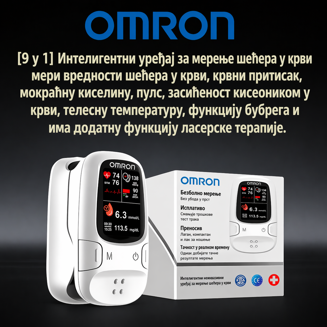 👑 Омрон™ 2026 Нови 11-у-1 неинвазивни паметни мерач глукозе у крви – Без игала, безболно мерење глукозе у крви
