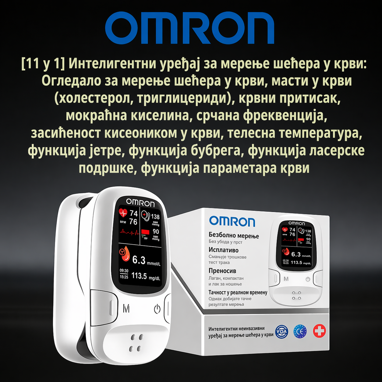 👑 Омрон™ 2026 Нови 11-у-1 неинвазивни паметни мерач глукозе у крви – Без игала, безболно мерење глукозе у крви