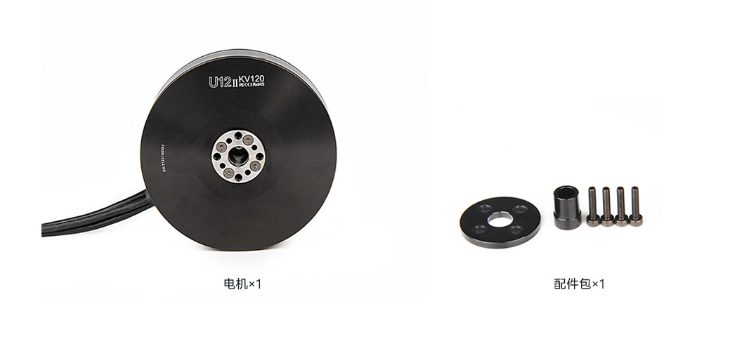  U12II Efficiency U Type Motor for Multirotor
