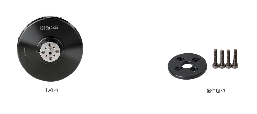  U15Ⅱ KV100 KV80 Large Waterproof Drone Motor