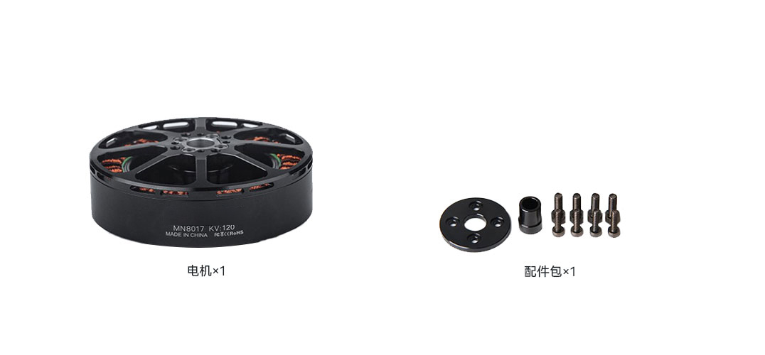 MN8017 High Efficiency Multirotors UAV Motor with 16.8kg Max Thrust KV120