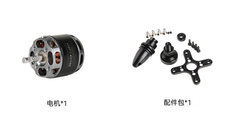 AT2312 3D Trainer Glider Long Shaft Brushless Motor