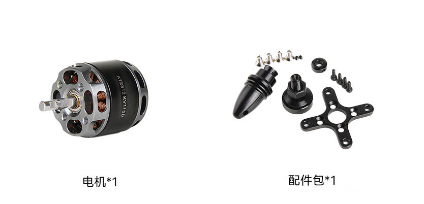 AT2312 3D Trainer Glider Long Shaft Brushless Motor