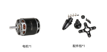 AT2317 3D Trainer Glider Long Shaft Brushless Motor