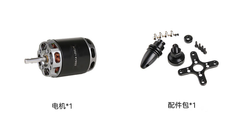 AT2321 3D Fixed Wing Trainer Glider Long Shaft Brushless Motor