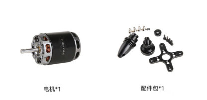 AT2321 3D Fixed Wing Trainer Glider Long Shaft Brushless Motor