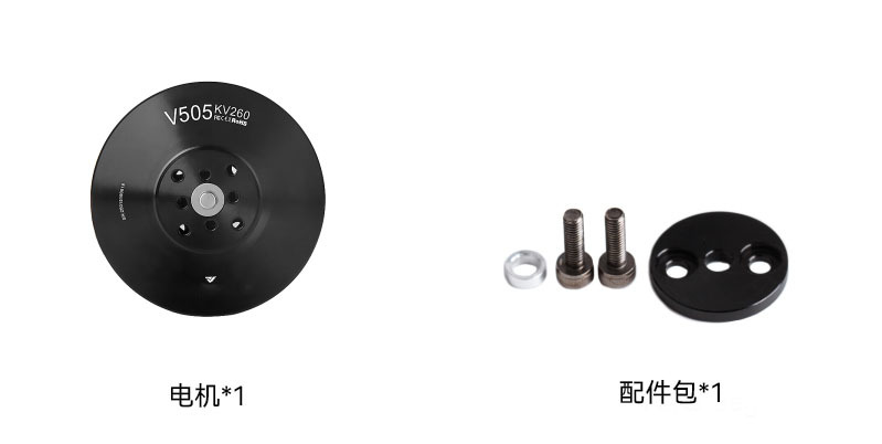  V505 KV260 V Type Motors for Multirotor