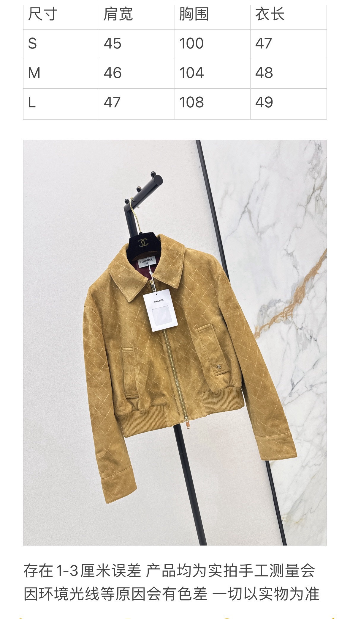 Suede jacket