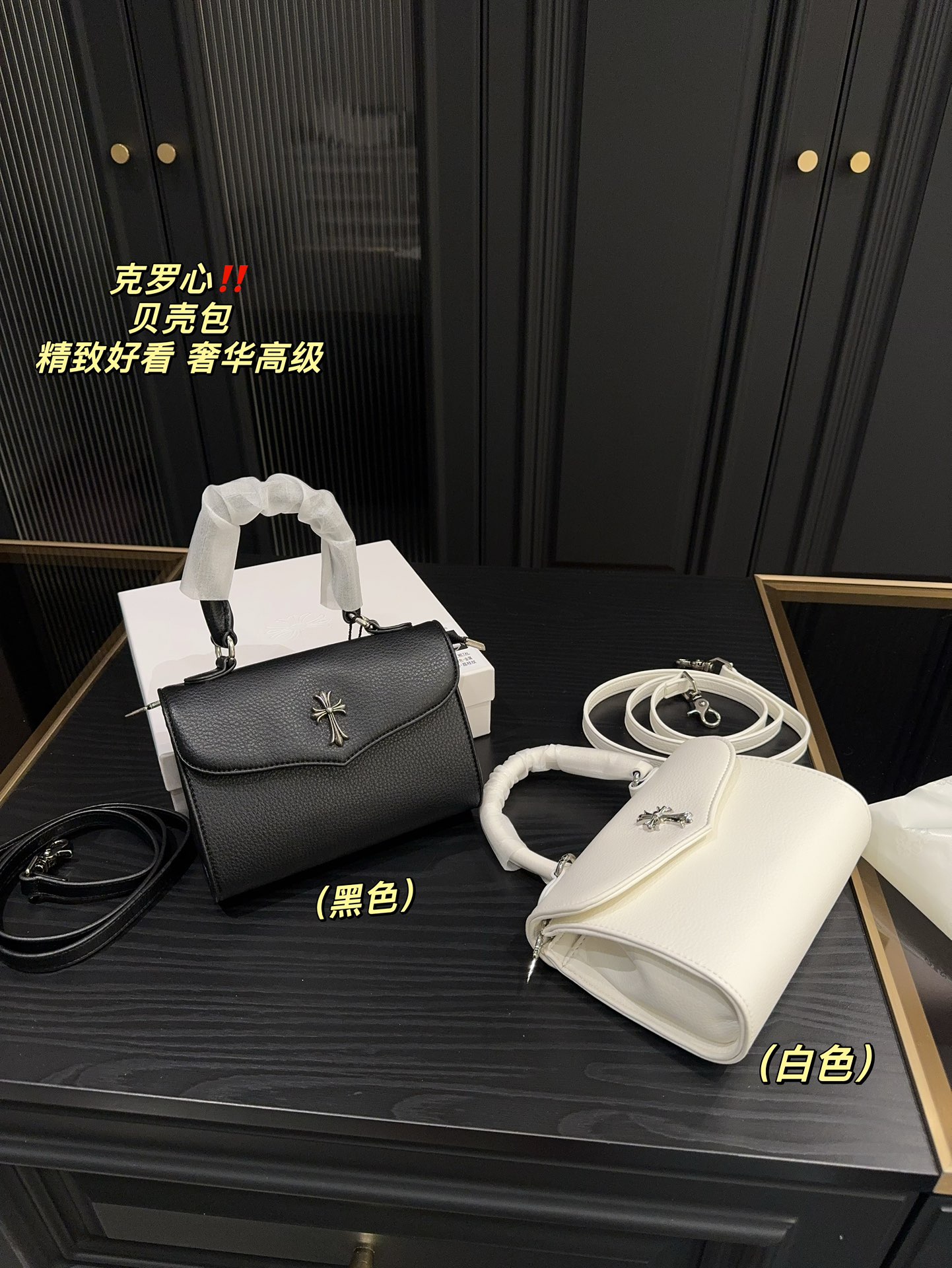 C style shell bag