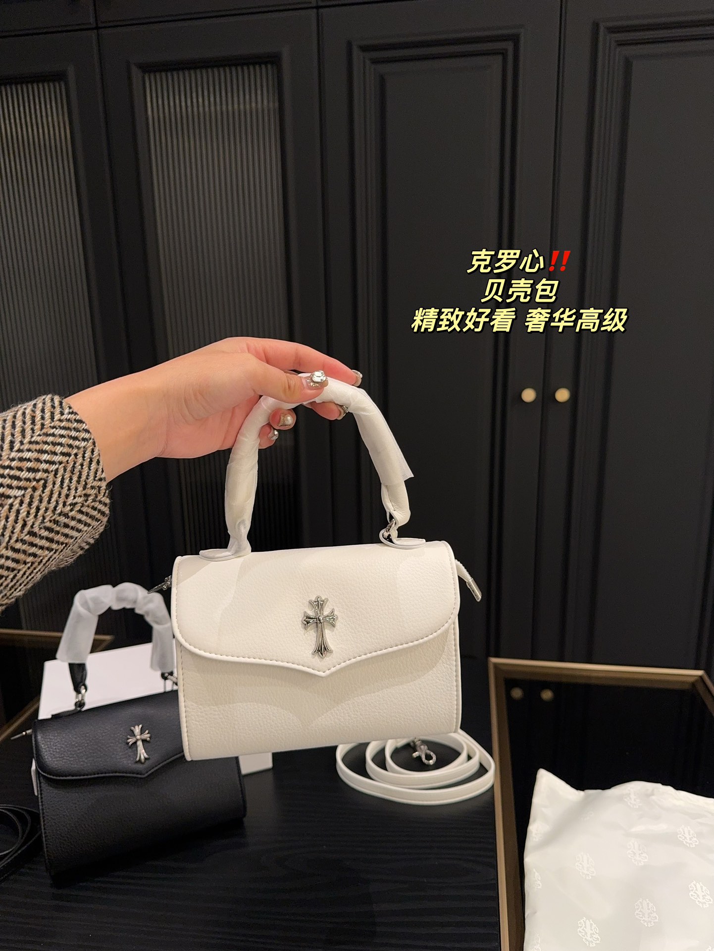 C style shell bag