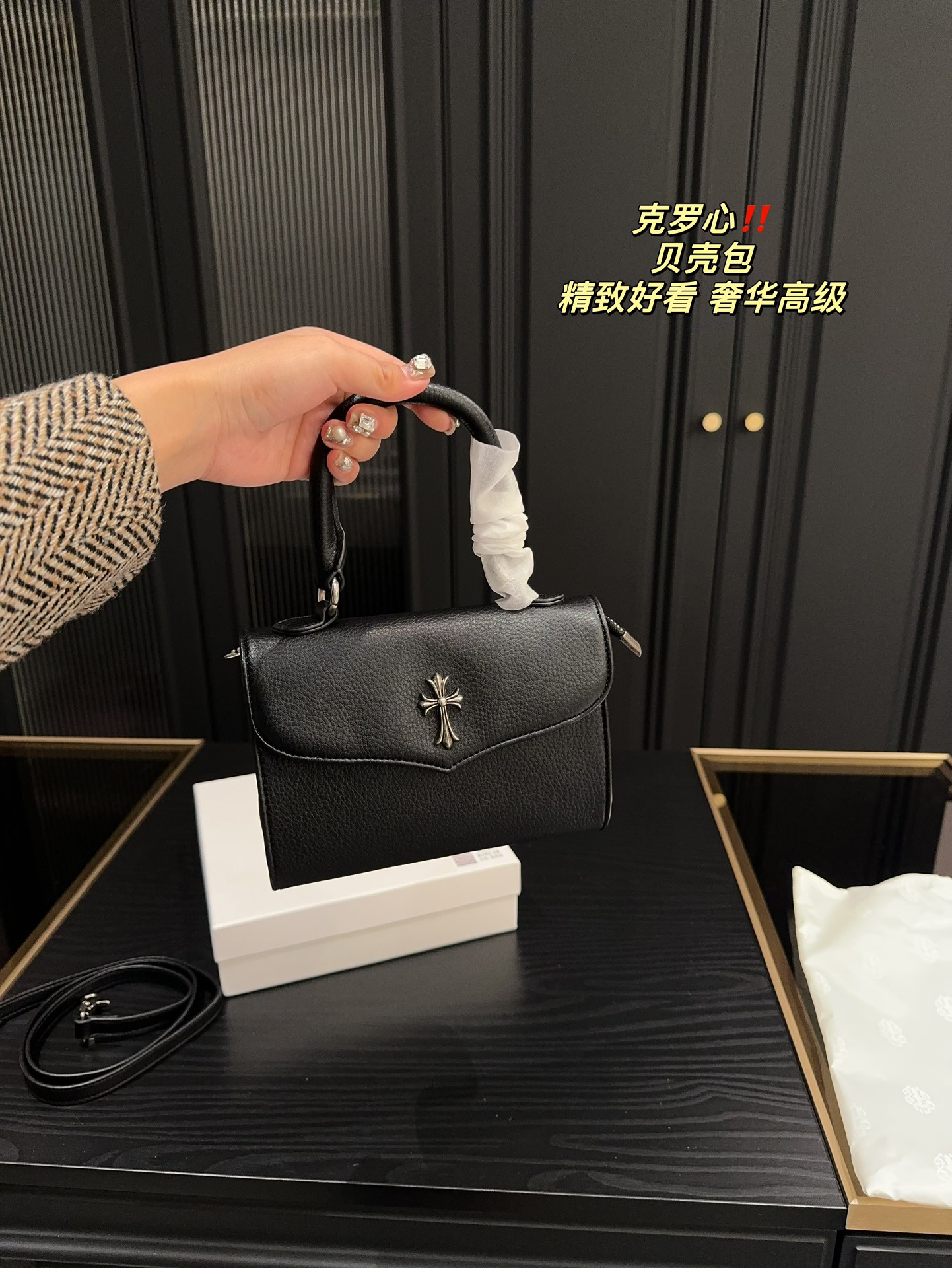 C style shell bag