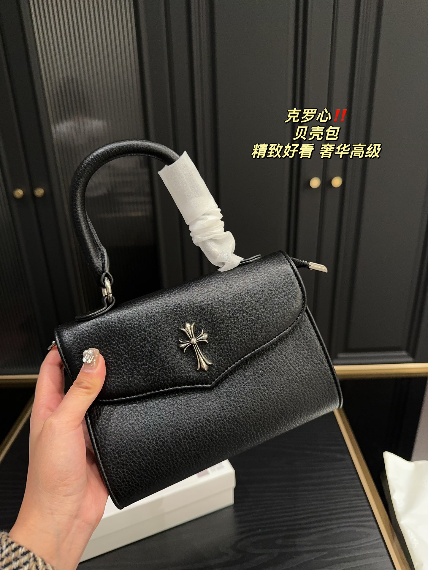 C style shell bag