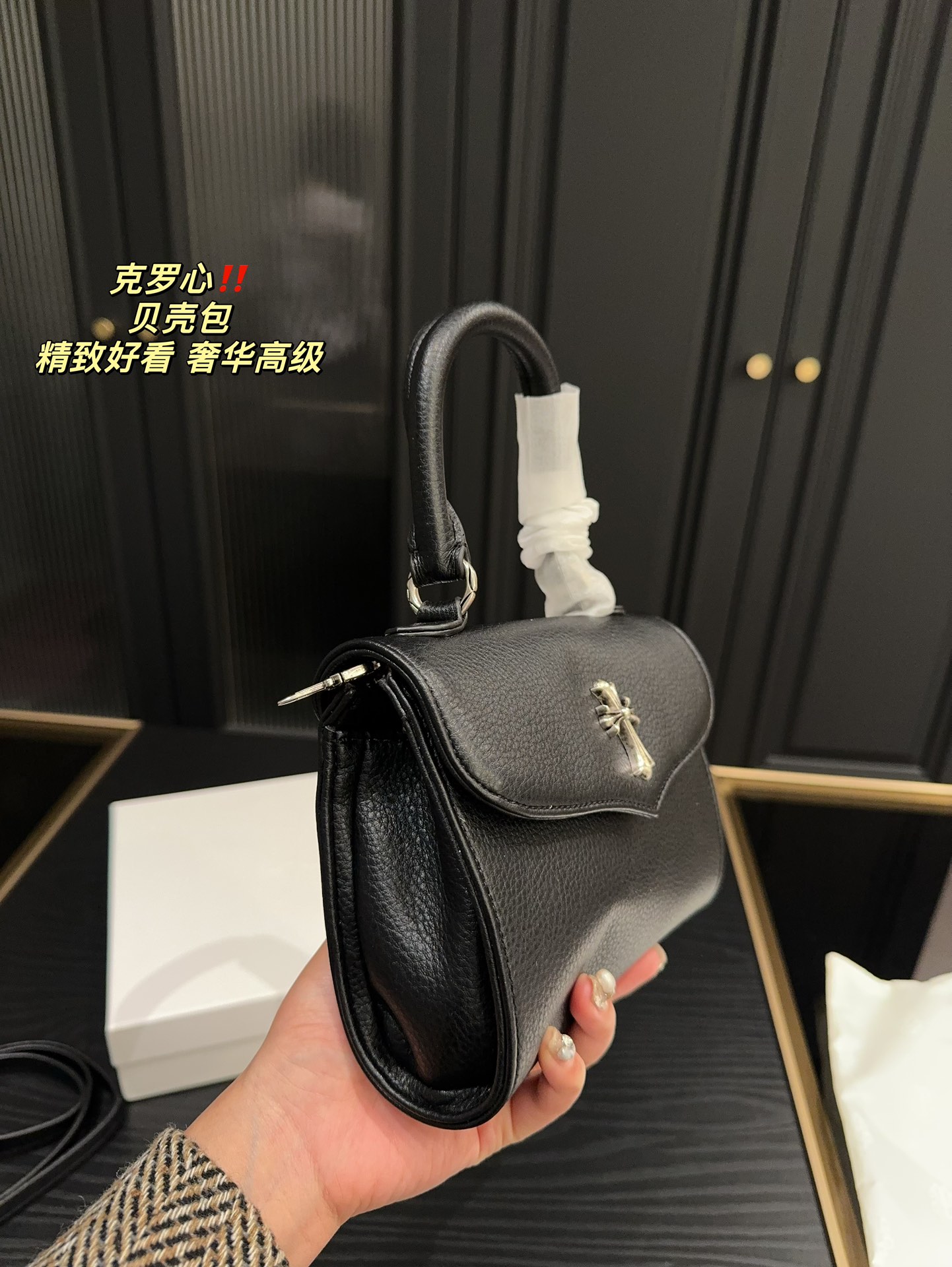 C style shell bag