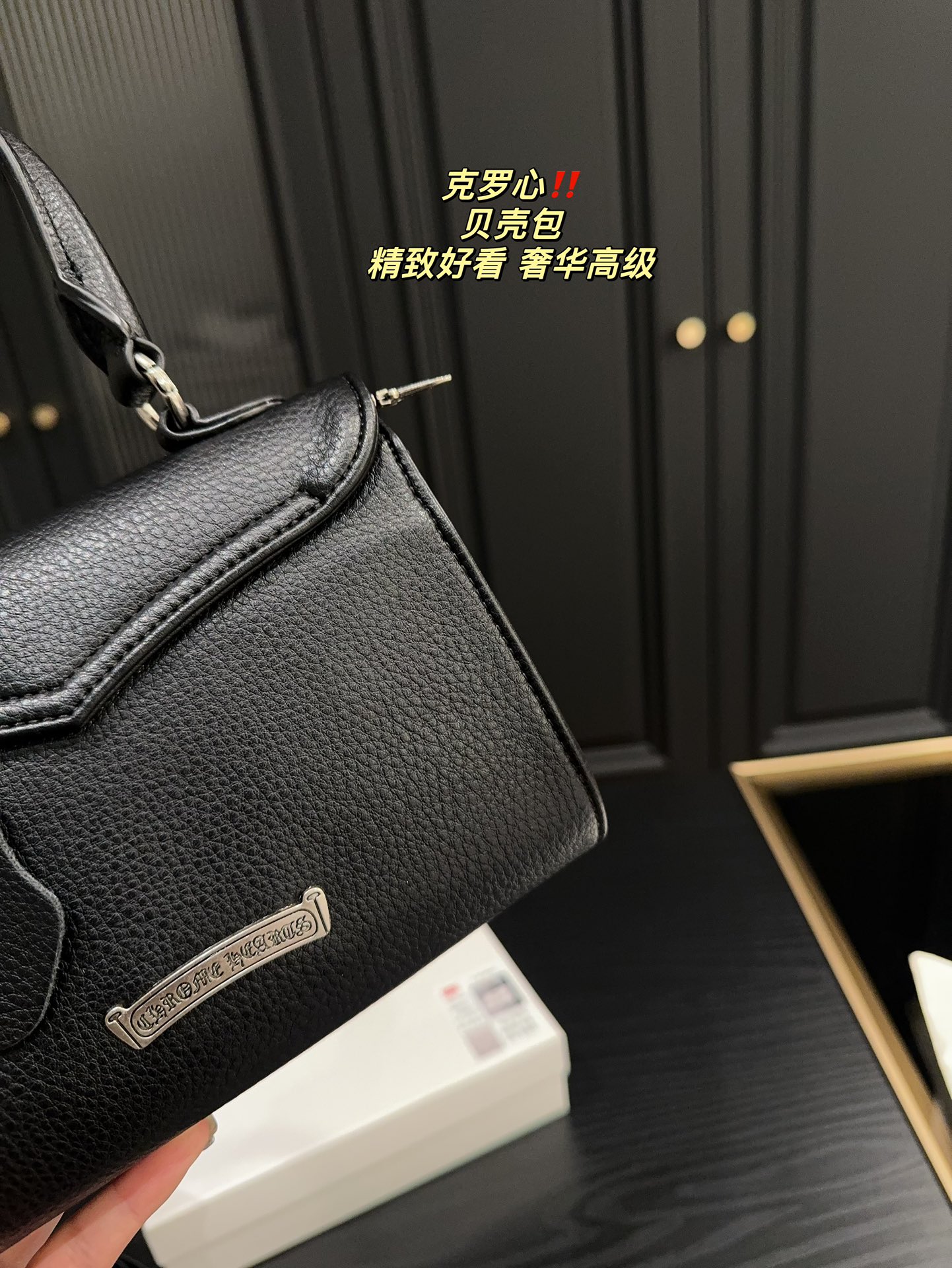 C style shell bag