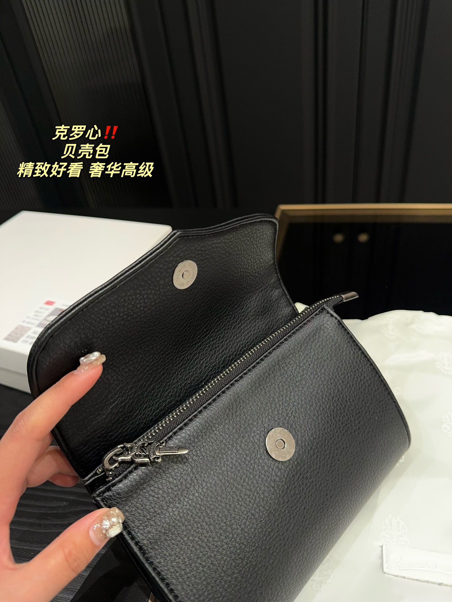 C style shell bag