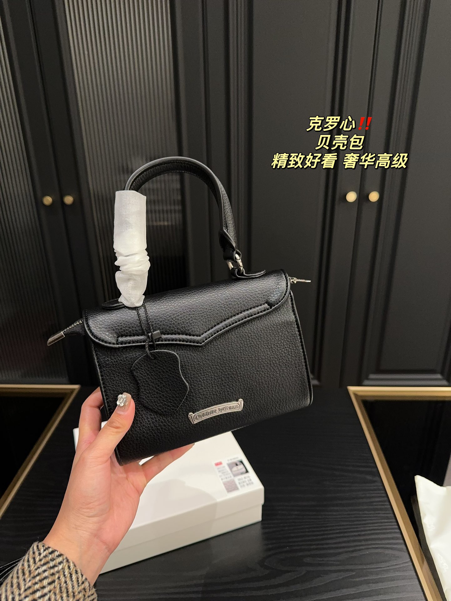 C style shell bag